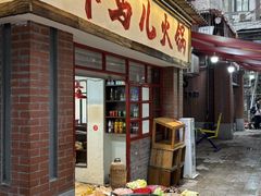 -洋马儿火锅(解放碑店)