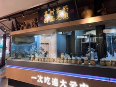 -芸南道·过桥米线(昆明老街旗舰店)