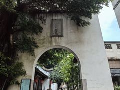 -三坊七巷历史文化街区