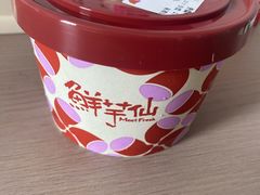-鲜芋仙(群光广场店)