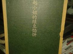 -赵小姐的店(鼓浪屿三友店)