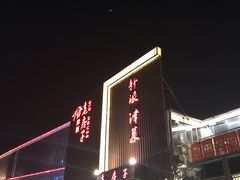 -津菜宋记老房子(鼓楼店)