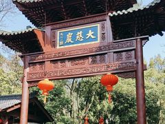 -大慈岩风景区