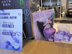 -CoCo都可(湖滨银泰店B区店)