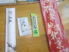-局气 烤鸭·北京菜(光华路店)