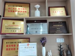 -艺健口腔(南宁店)