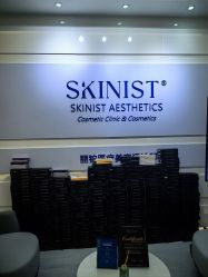 -SKINIST丽铂医疗美容