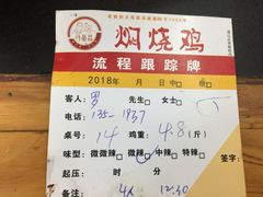 -弓虽昌焖烧鸡(大竹林店)