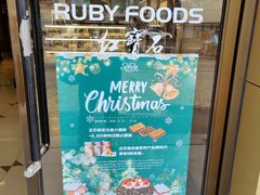 -红宝石·鲜奶小方·海派西点房(金杨店)