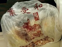 长发鲜肉月饼-叶受和(观前街店)