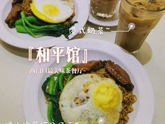 -和平馆·地道港澳茶餐厅(西门口店)