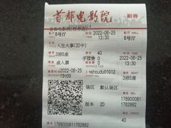 -首都电影院(西单店 LED巨幕)