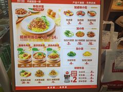 -醉面(五道口启迪大厦店)