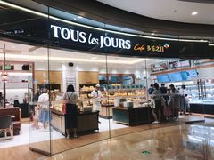-多乐之日(颐堤港店)