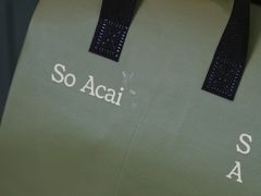 -So Acai(天河店)