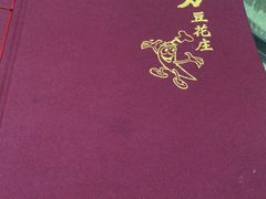 -力力豆花庄(广渠门店)