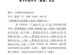 -华熙生物·润百颜ECM中心