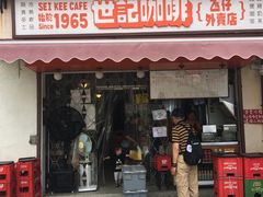 门面-世记咖啡(氹仔外卖店)