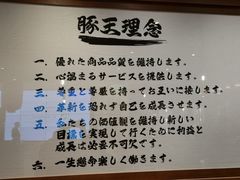 -豚王拉面(澳门银河店)
