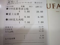 账单-五芳齋粽子点心(浦北路店)