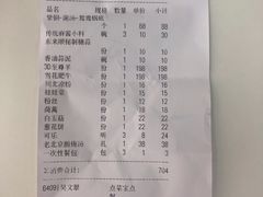 账单-东来顺饭庄(天坛店)