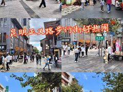 -云南省昆明市正义路步行街(三市街)