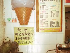 -成裕雪糕店(士多店)