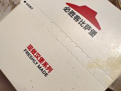 -必胜客(安盛购物广场金州店)