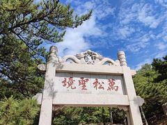 -天津盘山风景名胜区