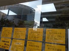 -鲍师傅糕点(江苏路店)