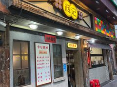 -辉记炭烧海鲜大排档·老字号(福田店)