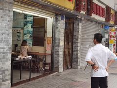 门面-老西关濑粉(文明路店)