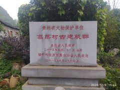 -高荡千年布依古寨旅游景区