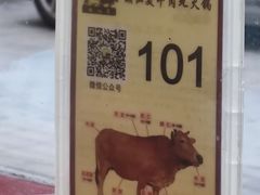 -潮汕美牛肉丸火锅店(天宁寺店)