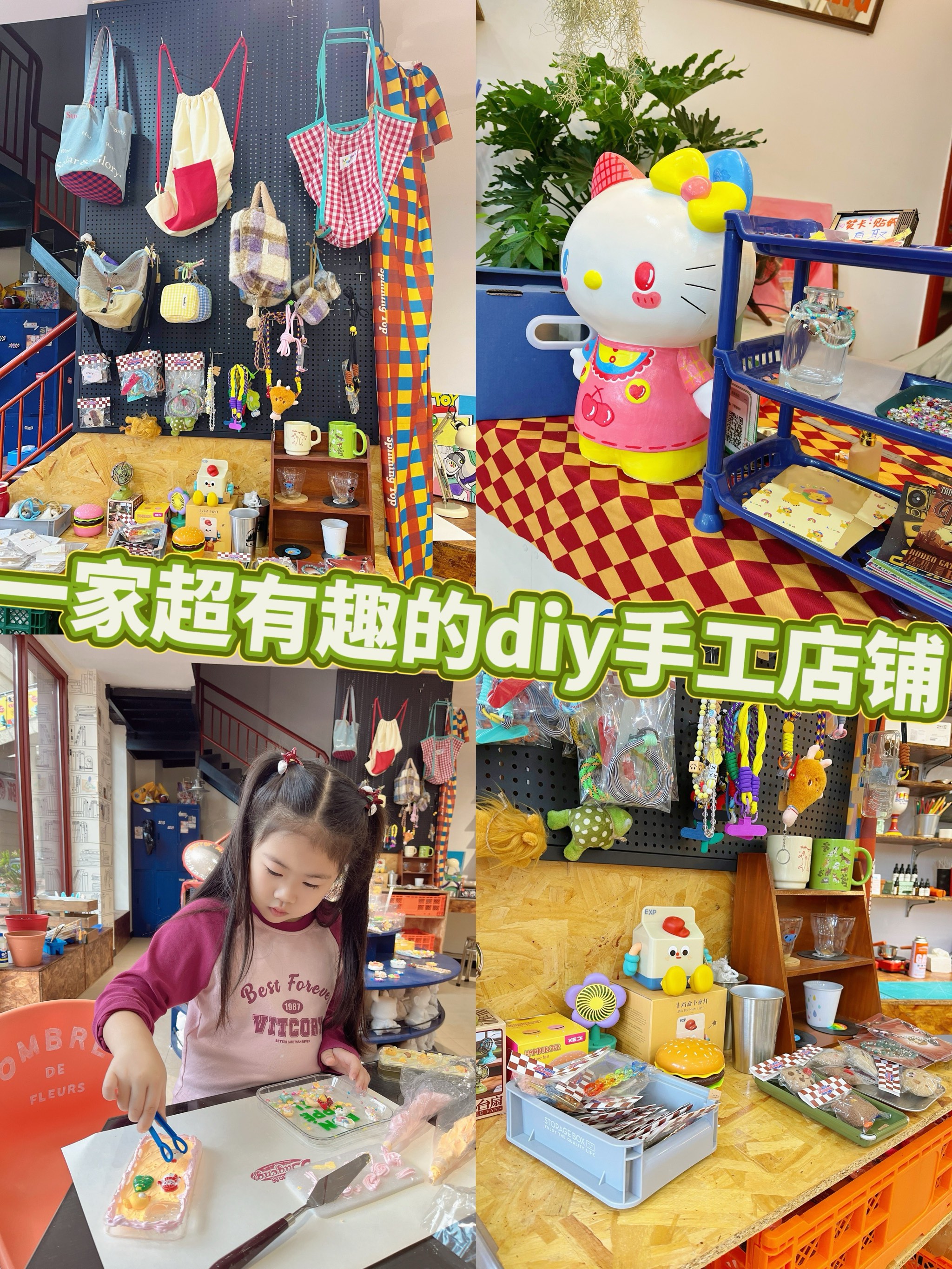 diy手工坊的创新点图片