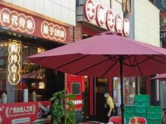 -龚印记牛骨牛杂屋·四代传承(珠影星光城店)