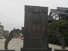 -淹城春秋乐园
