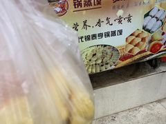 -锅蒸馍(建国中路店)
