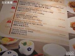 菜单-东京和食 Sun with AQUA