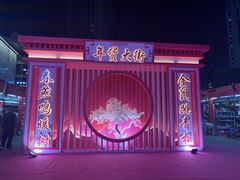 -梦之岛百货(水晶城店)