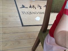 -土桥手掌鸡·26年灌县老味道(都江堰店)