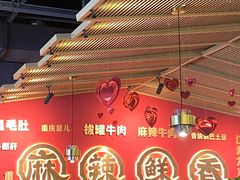 -井格重庆火锅(西直门凯德Mall店)
