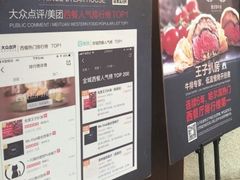 -佐度王子扒房(天鹅湖店)