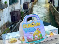 -百年同和·江南点心院(山塘街店)