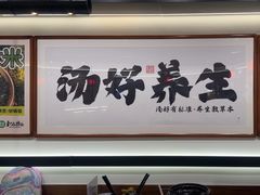 -和府捞面·大师店(上海漕宝路日月光店)