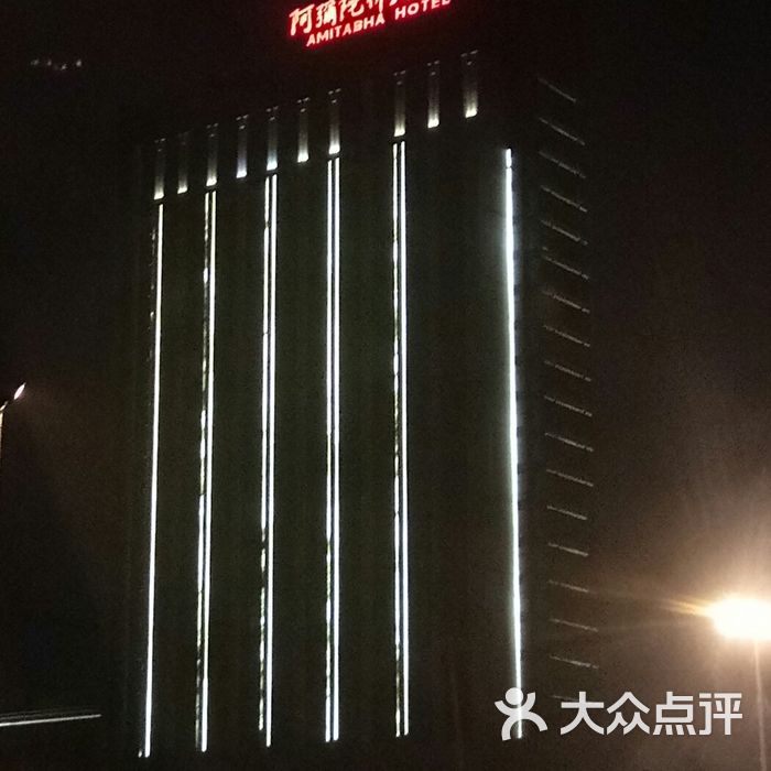阿弥陀佛大饭店图片-北京高档型-大众点评网