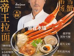 -味千拉面(大悦城店)