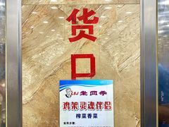 -老四季(总店)