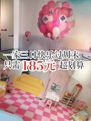 -塔塔王国·主题儿童游乐园(奥城商业广场店)