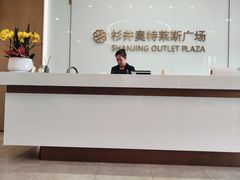 -宁波杉井奥特莱斯广场